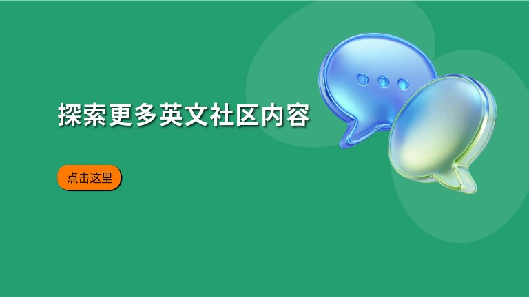 英文官方社区